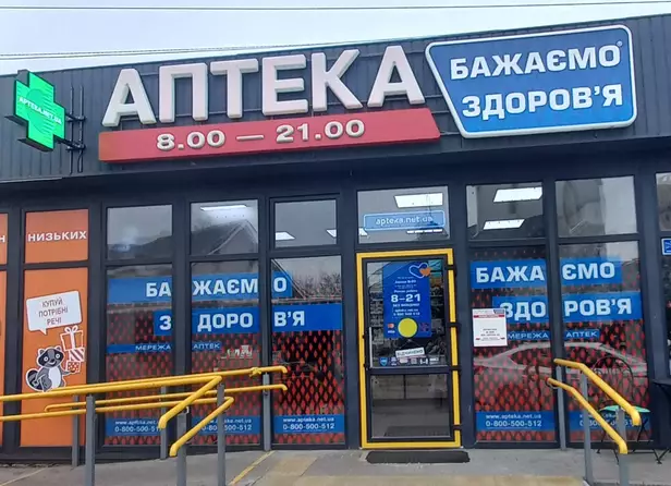 Аптека №20