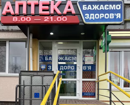 Аптека №28