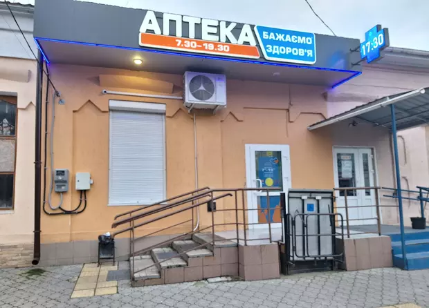 Аптека №33