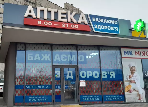 Аптека №37