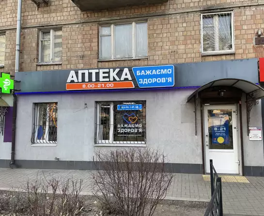 Аптека №38