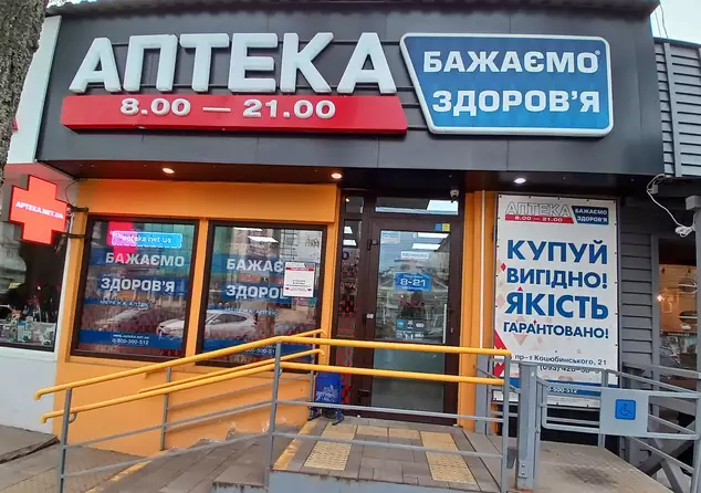 Аптека №40