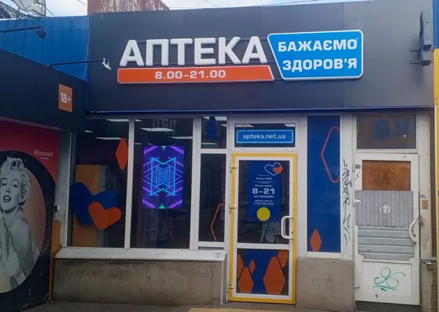 Аптека №42