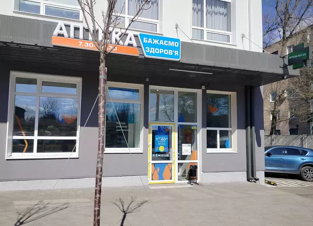 Аптека №50/1