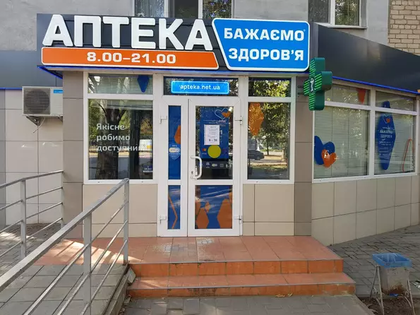 Аптека №7