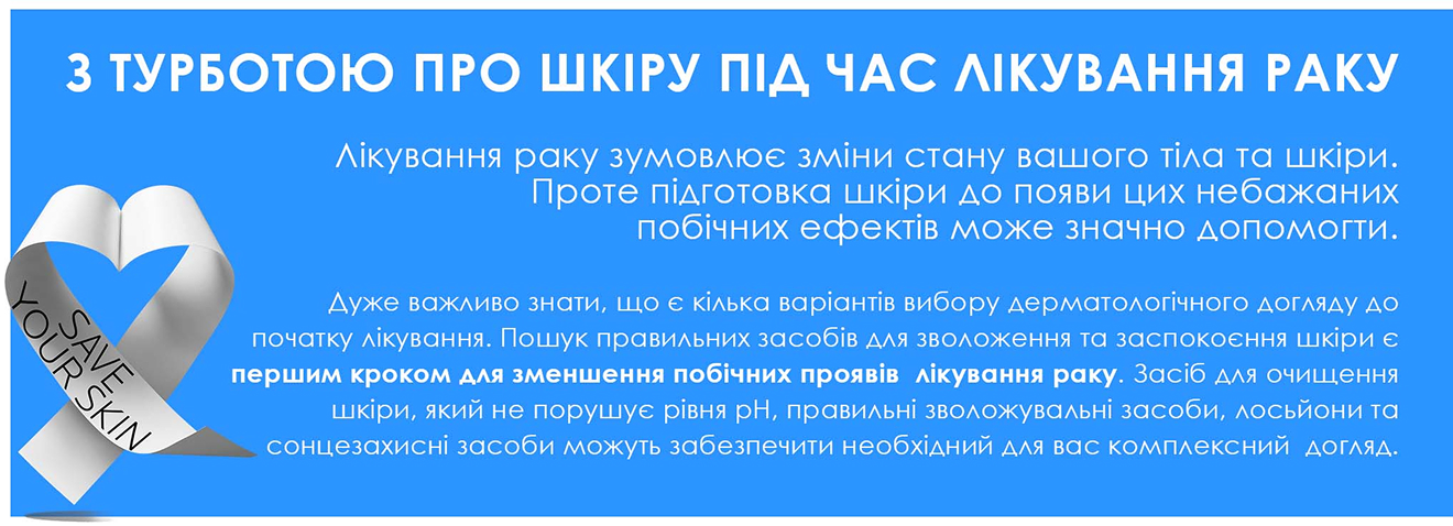 La Roche-Posay, зобов’язання бренду — зображення 4