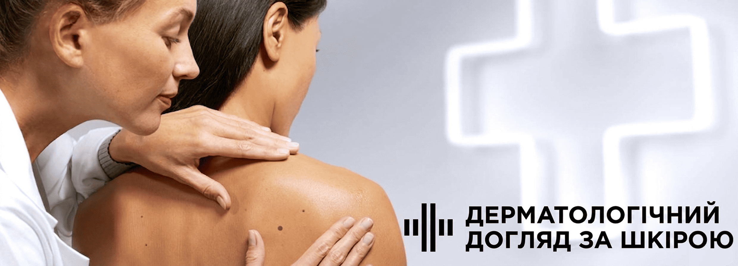 L'Oréal — дерматокосметика